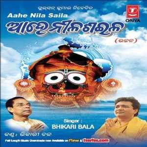 Dinabandhu Ehi Ali Sri Chhamure