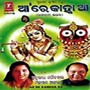 Niladri Bihari Jagaa Daka