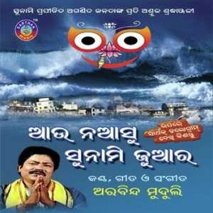 Sabu Kalira Kama