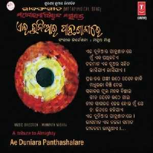 Kanala Ghasara