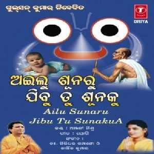He Madhusudana He Jana