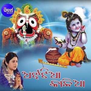 Tatere Kaliaa Kahichi Bujhei