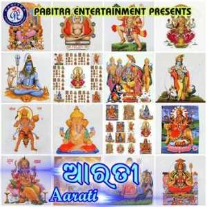 top 10 odia bhajan mp3 song a to z download pagal