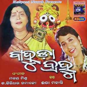 Saanthani Ago Santani Tuma Saante