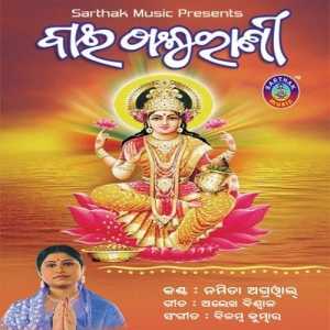 Namaste Sagara Sutaa Maa Lo