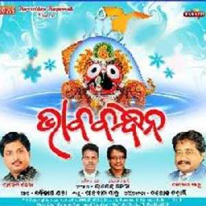 Hai Re Hai Mo Kanhei Raja Kuade Gala