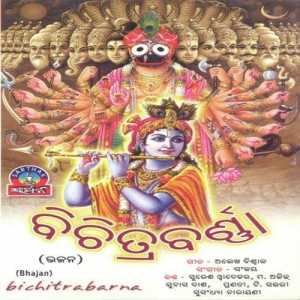 Bakhare Gharaku Ayusha Nianta