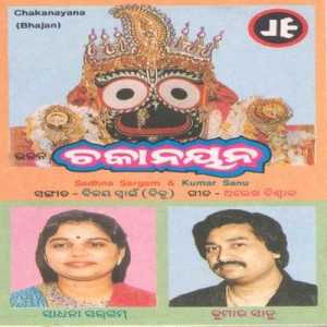 Tume Ta Kala Thakura
