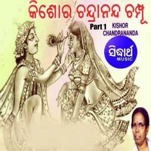 Thapire Kaha Tathapire