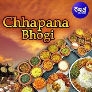 Tu Mo Adharare Krushna Bhajana