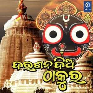 Dinare Mate Chandana Base