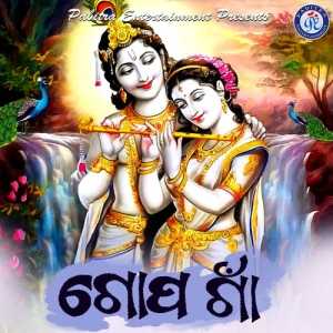 Mu Bada Dukhi Tu Bada Thakura