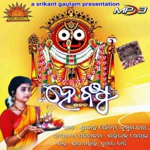 Ae Jibana Sate Agnipatha Tie Chalibata Bhari Kasta