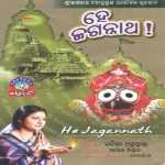 He Jagannatha