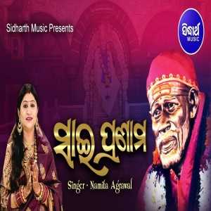 om sai ram odia bhajan mp3 song download