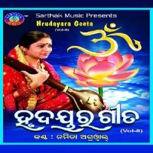 Ki Nadare Prana Sangini