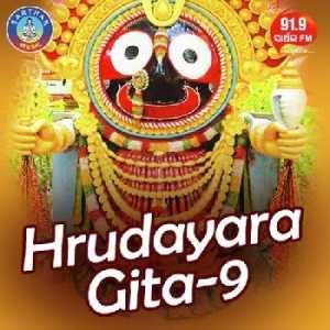 Hrudayara Gita - 9