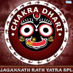 Jagannath Rath Yatra