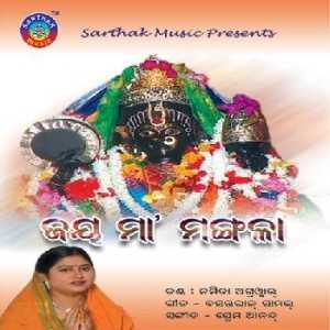 Sadhaba Dullani Dukha