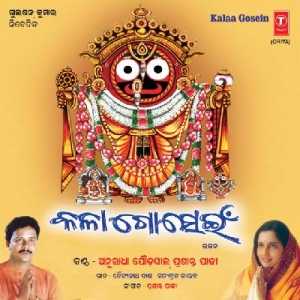 Chandana Puria Panbali