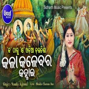 Kala Kalebara Kanhai