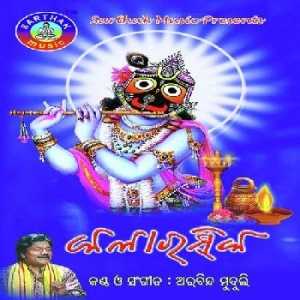 Brusabhanu Rajkumari