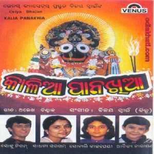 To Singha Duare - Female