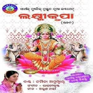 Luha Mate Deichu Maa