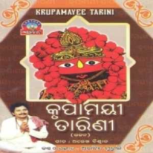 Maa Tarini Lo Odia Bhajan Download