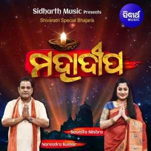 new odia bhajan mp3 song download 2022