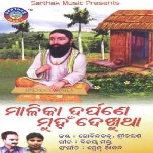 Malikadarpane Munha Dekhutha -B