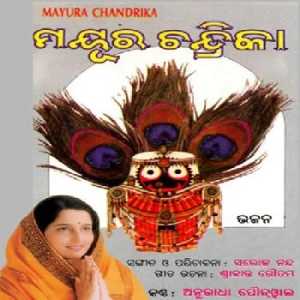 Mali Phula Bada Basana