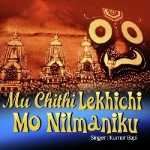 Mu Chithi Lekhichi Mo Nilmaniku