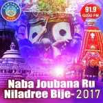 Naba Joubana Ru Niladree Bije 2017