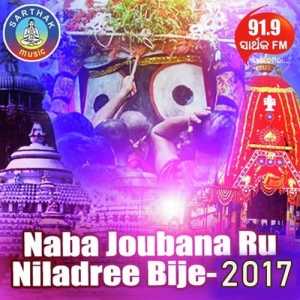 Naba Joubana Ru Niladree Bije 2017