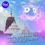 Naba Joubana Ru Niladree Bije 2019