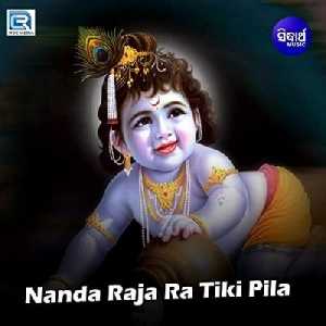 Nanda Raja Ra Tiki Pila