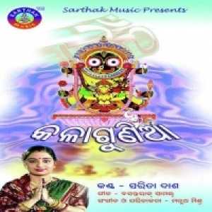 Nilachalia