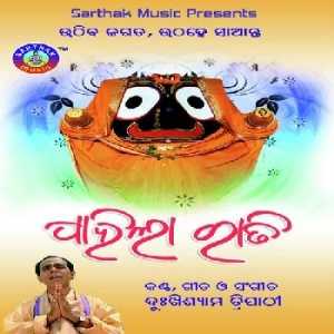 bhajan sandhya re tu odia bhajan mp3 download pagalworld