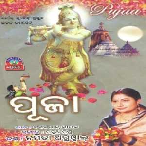 shiva bhajan mp3 download odia