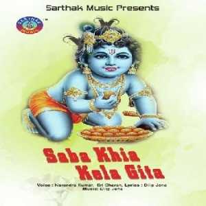 Aare Aakhi Thai Andha