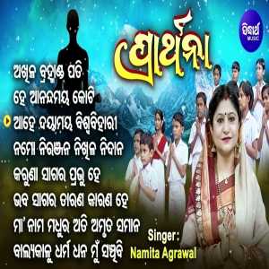 Sakala Sandhya Prathana