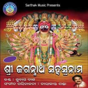 Shree Jagannatha Sahasranama Odia Bhajan Download Shree Jagannatha Sahasranama Odia Bhajan Download