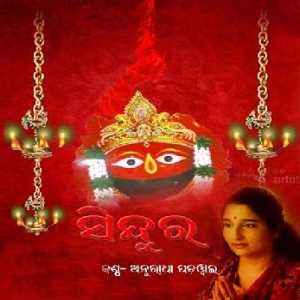 Punyare Achhi