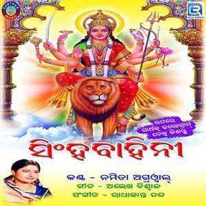 Maa Pari Aau Kie Se Haba