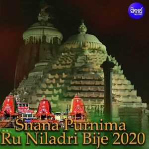 Thakure Aei Ali Sri Chhamure