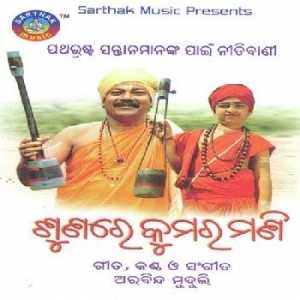 Gharaku Duara Bandha