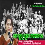 He Guru Tume Mangalmaya