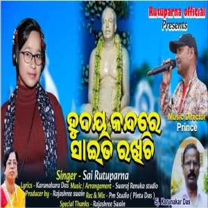 Hrudaya Kandara Saitee Rakhachi