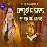Odia Bhagabata-1st Skandha-Adhyaya 4